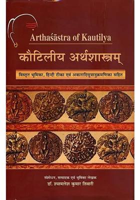 Arthasastra Of Kautilya With The Chanakya Sutra Introduction Hindi Translation And Alphabetically Sutra Index