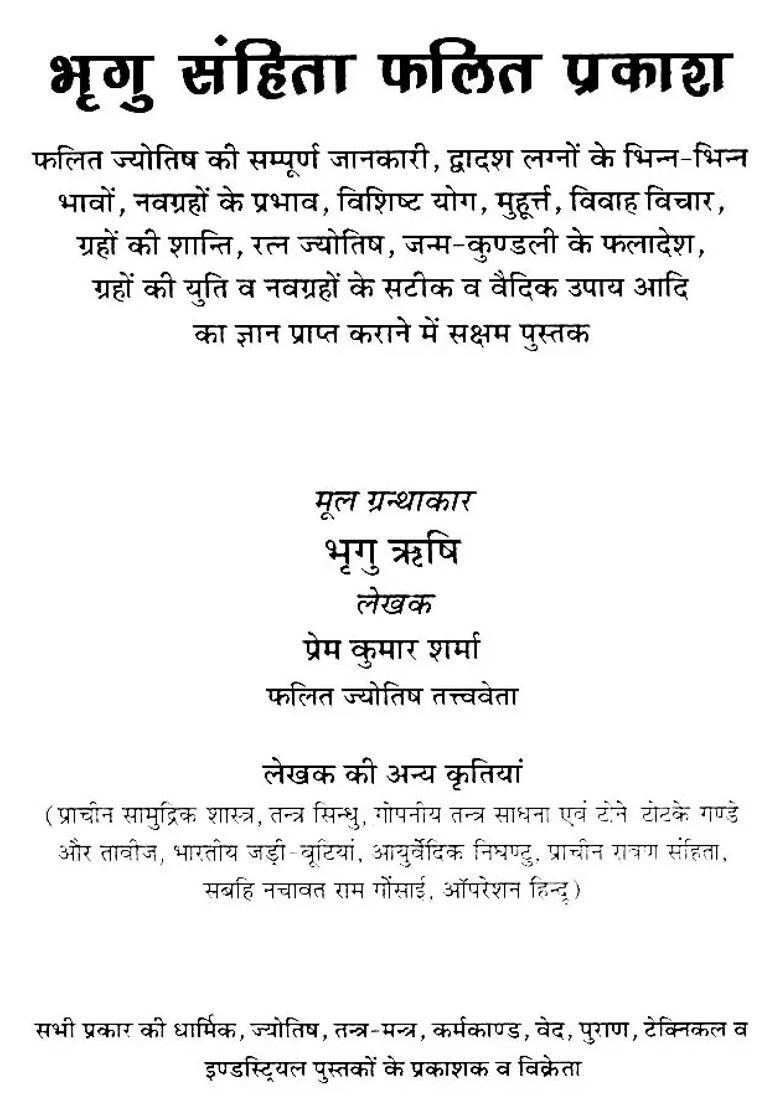 Bhrigu Samhita - Indya