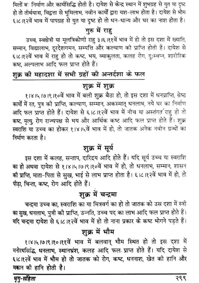 Bhrigu Samhita - Indya