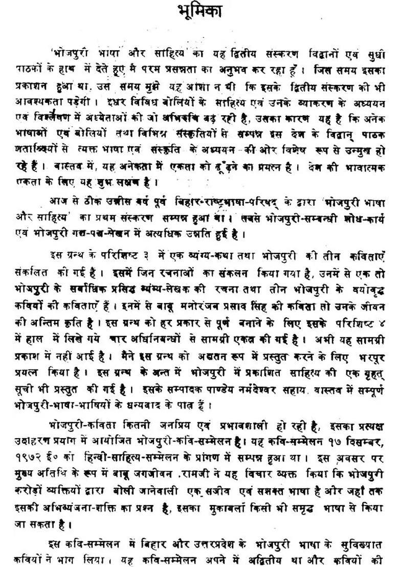 Bhojpuri Language And Literature A Rare Book - Indya