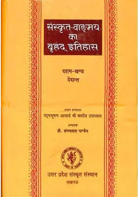 History Of Sanskrit Literature Series History Of Vedanta