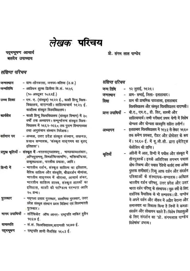 History Of Sanskrit Literature Series History Of Vedanta - Indya