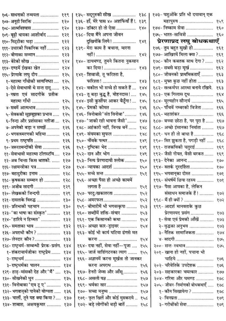 Bodh Katha Anka Special Issue Of Kalyan - Indya