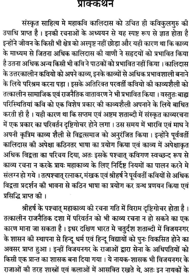 Rukmini Kalyan Set Of Volumes - Indya