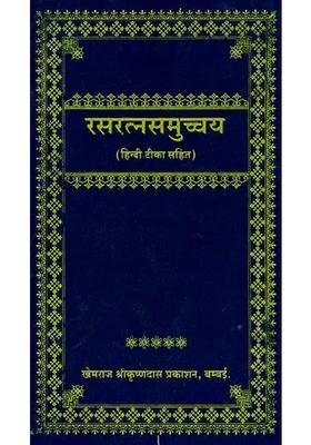 Rasa Ratna Samucchaya Khemraj Edition