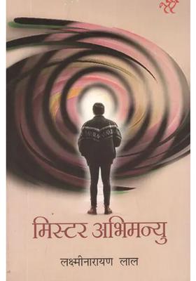 Mister Abhimanyu A Play