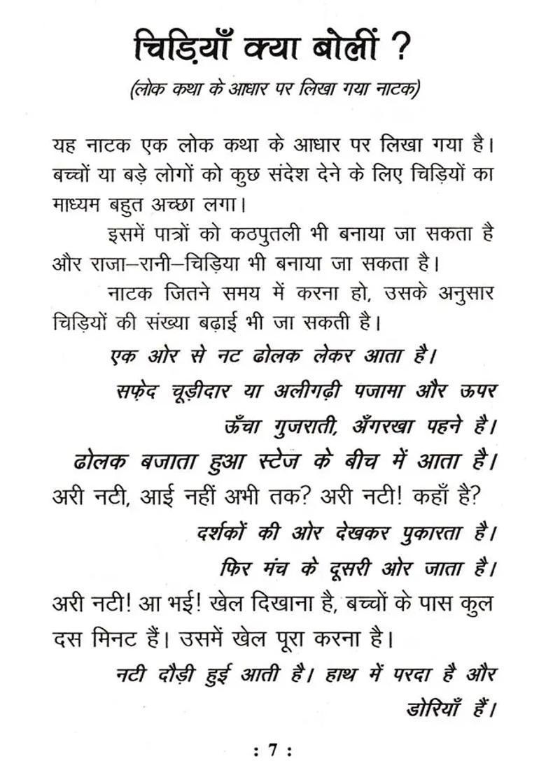 What Did The Bird Say - Indya