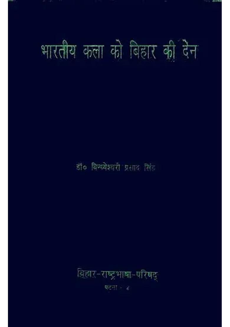 Contribution of Bihar to Indian Art (A Rare Book) - Indya