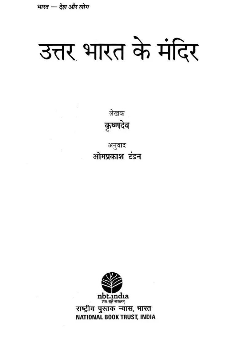 Temples of North India - Indya