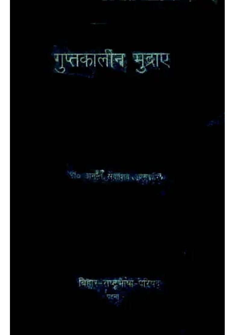 Coins of The Gupta Age (An Old and Rare Book) - Indya