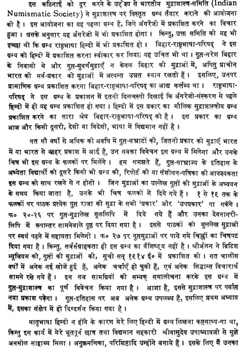 Coins of The Gupta Age (An Old and Rare Book) - Indya