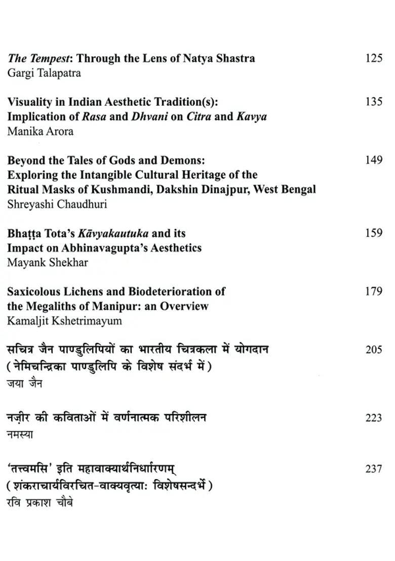 Kalakalpa IGNCA Journal of Arts (Volume IV, No.1) - Indya