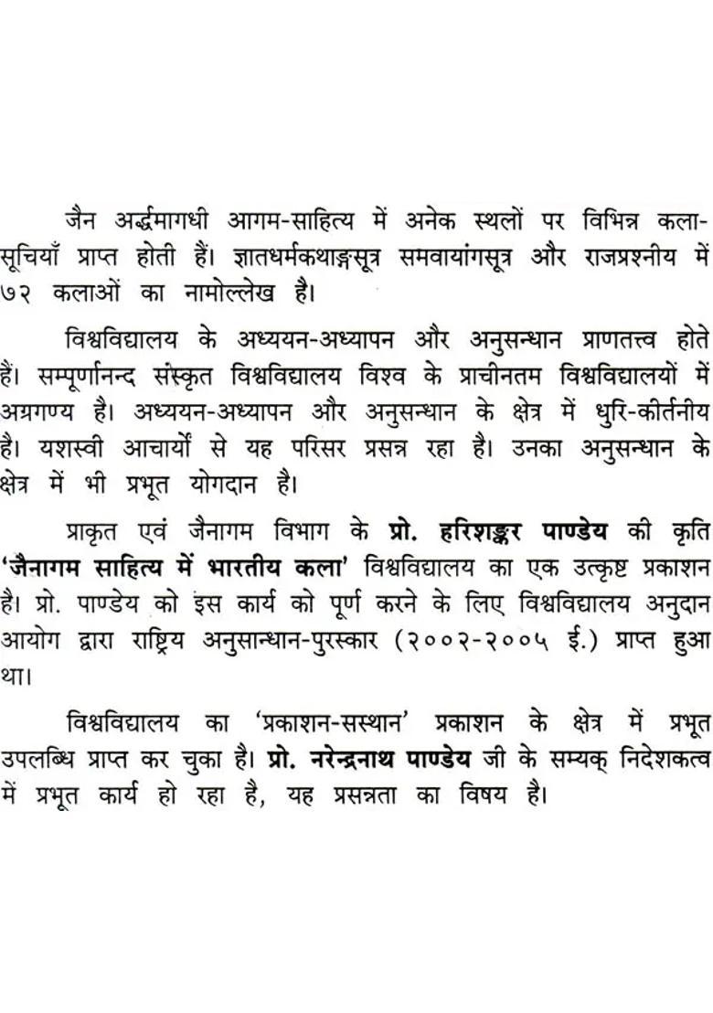 Indian Art in Jain Agama Literature - Indya