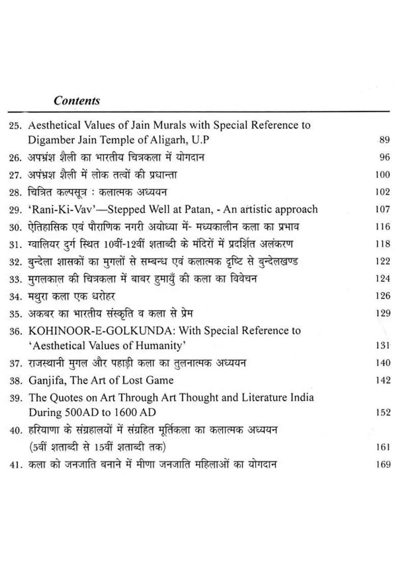 Aethetical Values of Humanity Through 