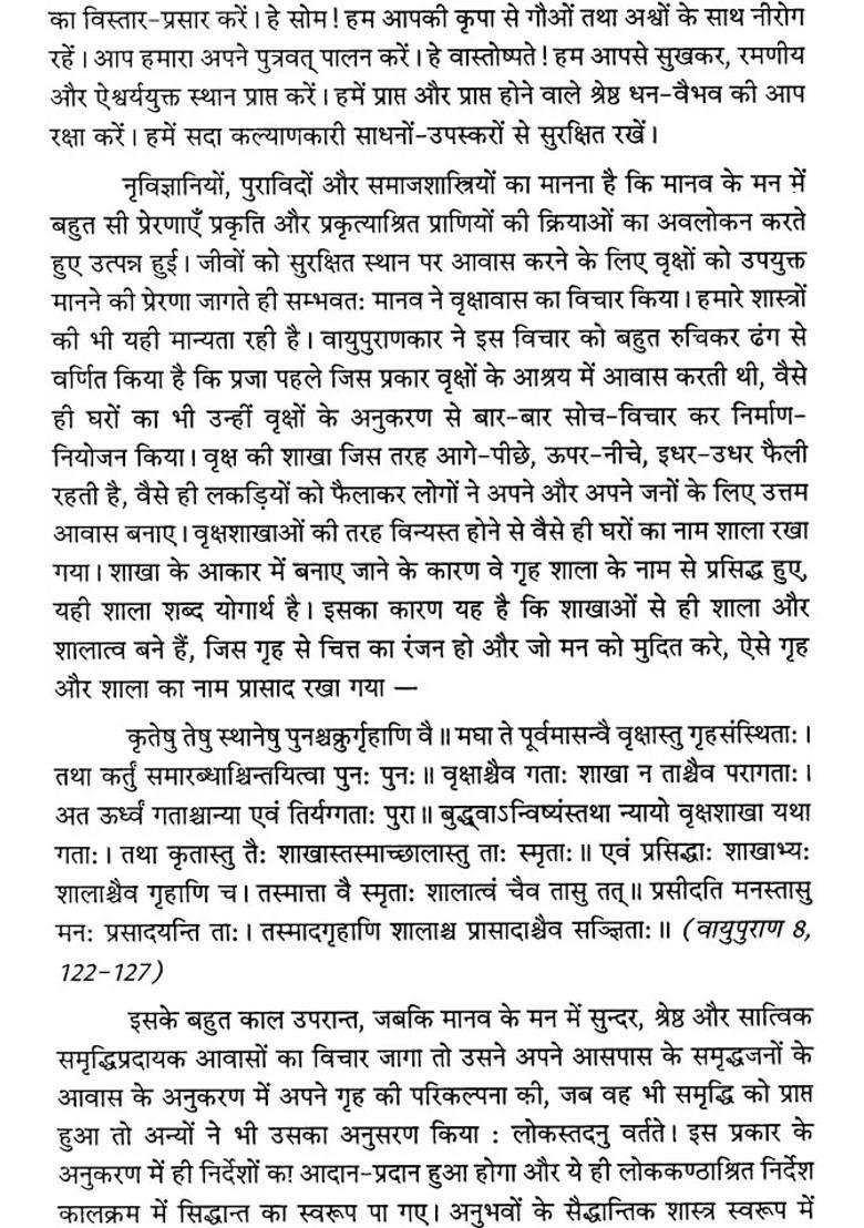 Samrangana Sutradhara: Treatise of Housing Architecture, Machines, Inconography and Dance) - Set of Two Volumes - Indya