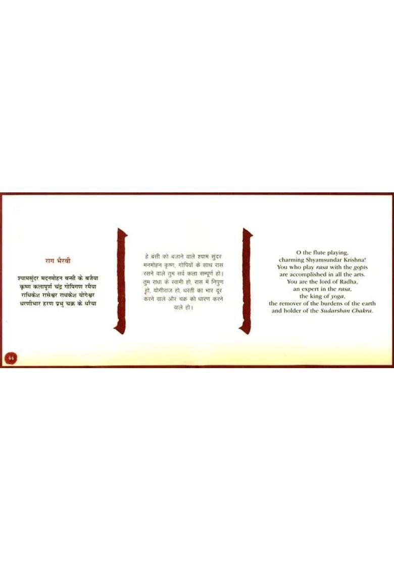 Krishna Bandish Mala - Indya