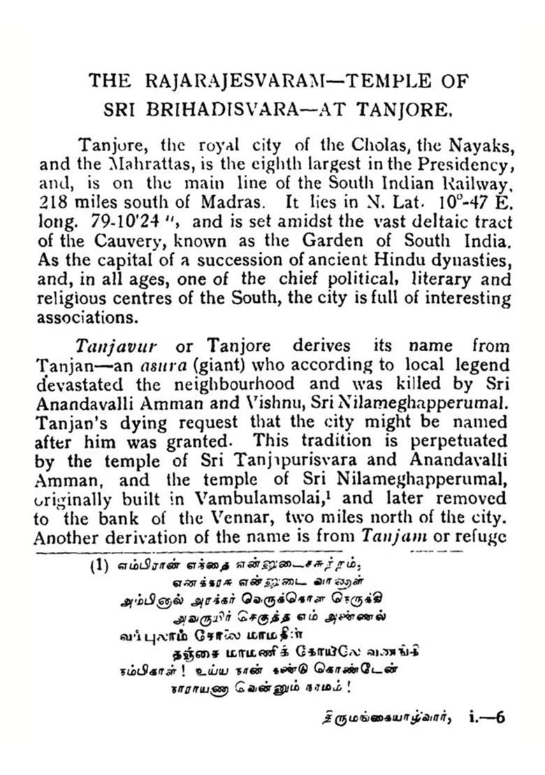 Art and Architecture of Tanjore Temple - Indya