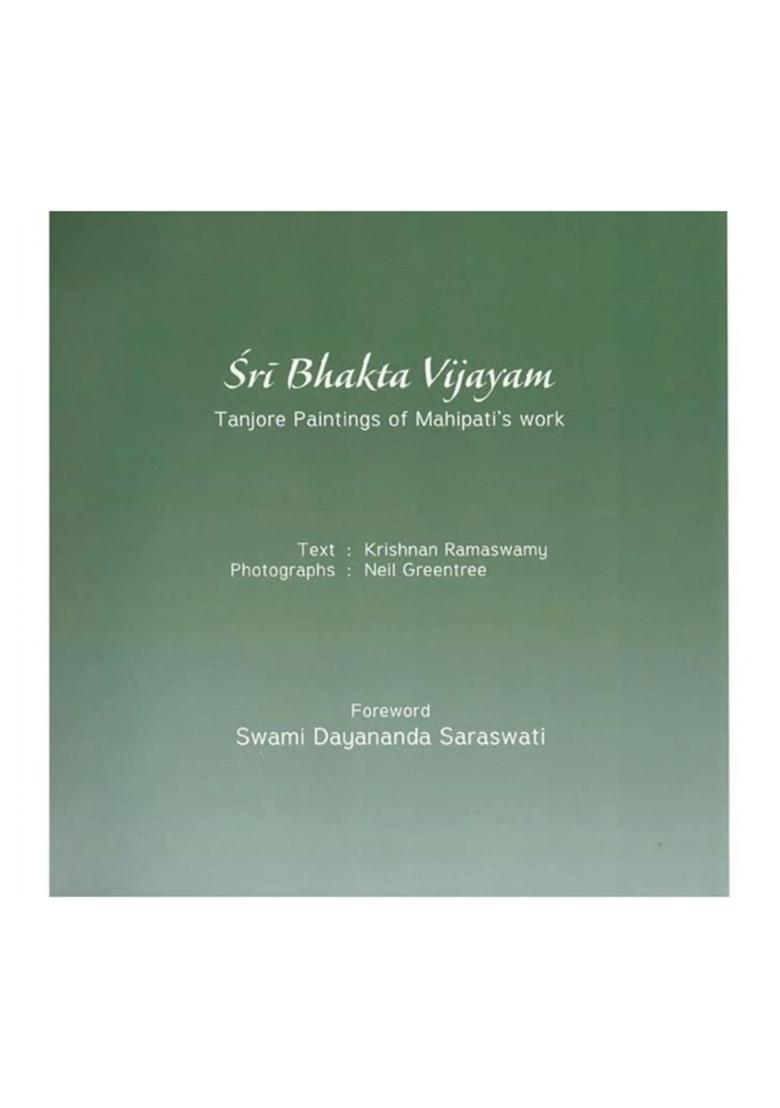 Sri Bhakta Vijayam: Tanjore Paintings of Mahipati