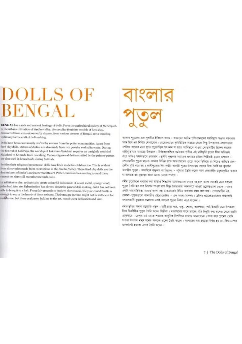 Dolls of Bengal (Bengali) - Indya