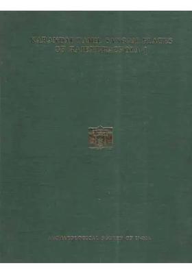 Karandai Tamil Sangam Plates of Rajendrachola (I)- Memoirs of The Archaeological Survey of India