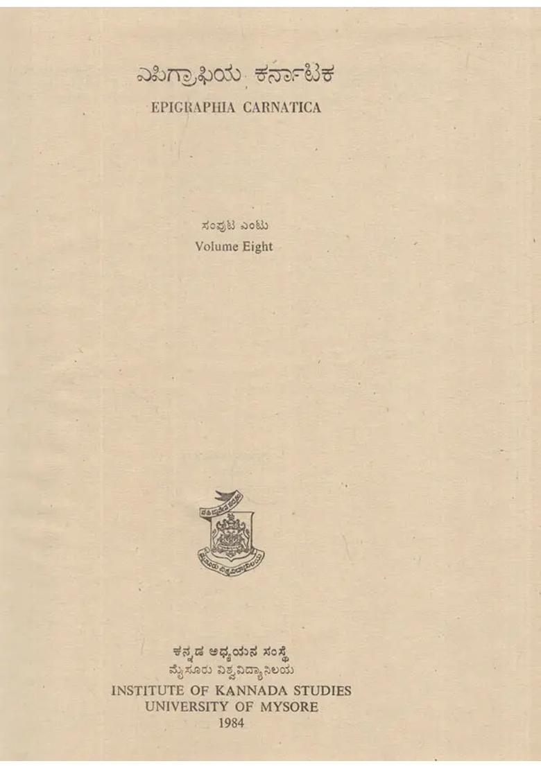 Epigraphia Carnatica- Vol-VIII (An Old and Rare Book) - Indya