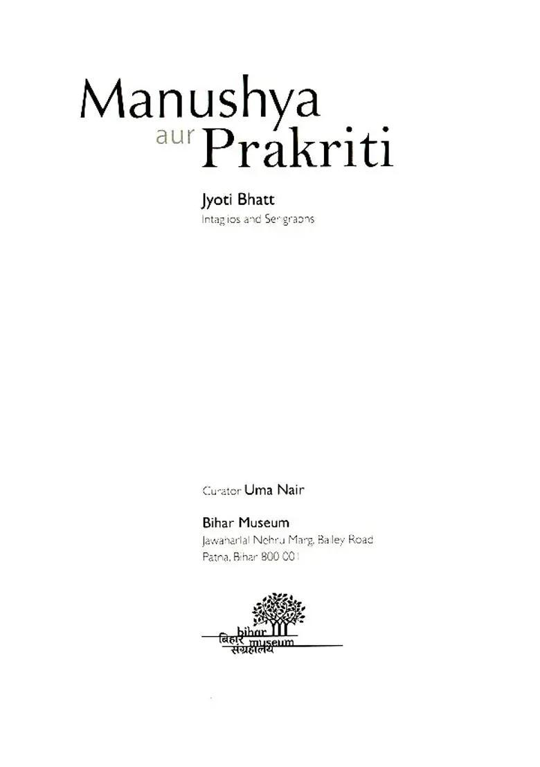 Manushya Aur Prakriti - Indya