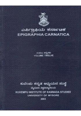 Epigraphia Carnatica (Vol-XII)