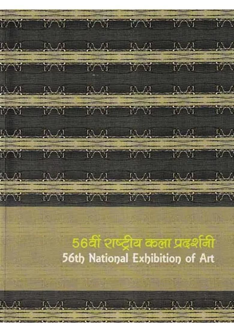 56th National Exhibition of Art - Indya