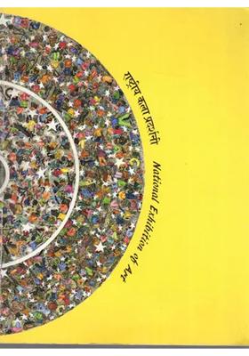 55th National Exhibition of Art