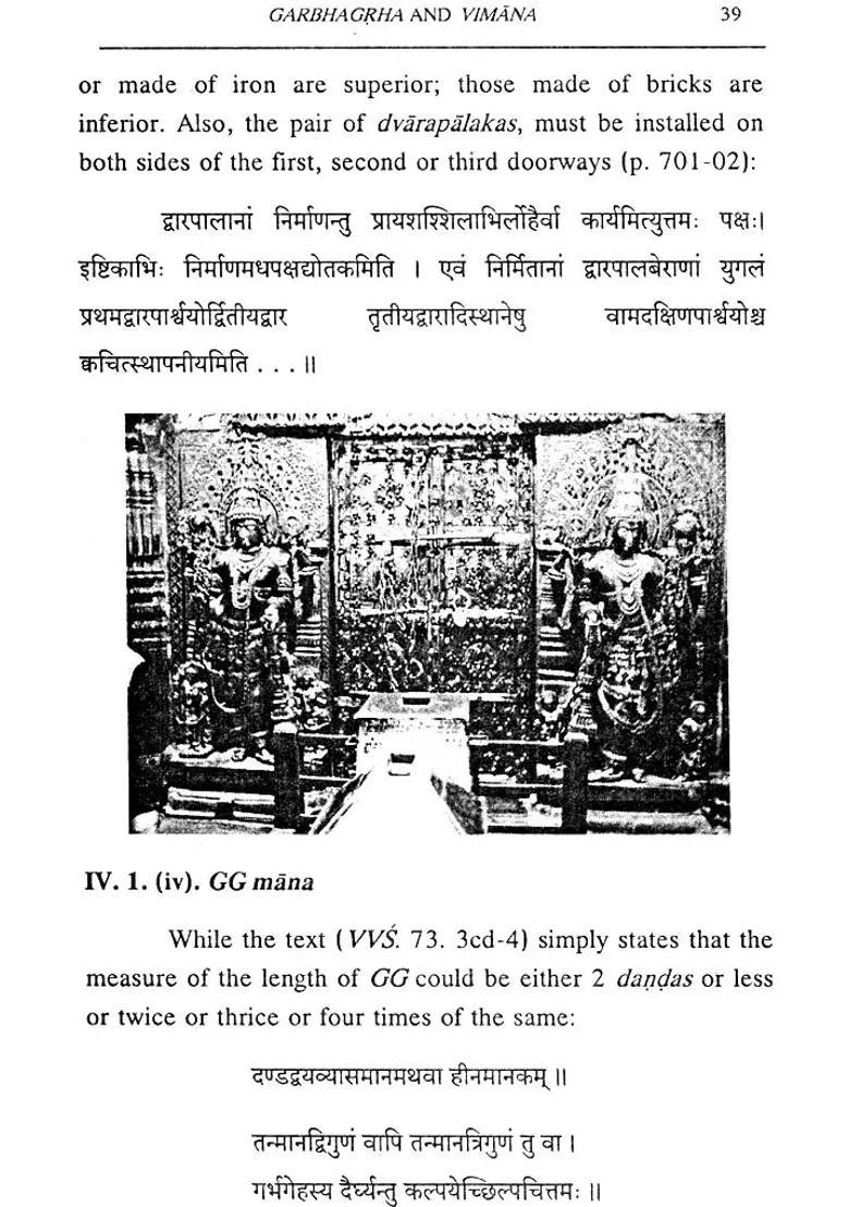 Devaprasadasa as in Visvakarma Vastusastra (Study on Temple Architecture) - Indya