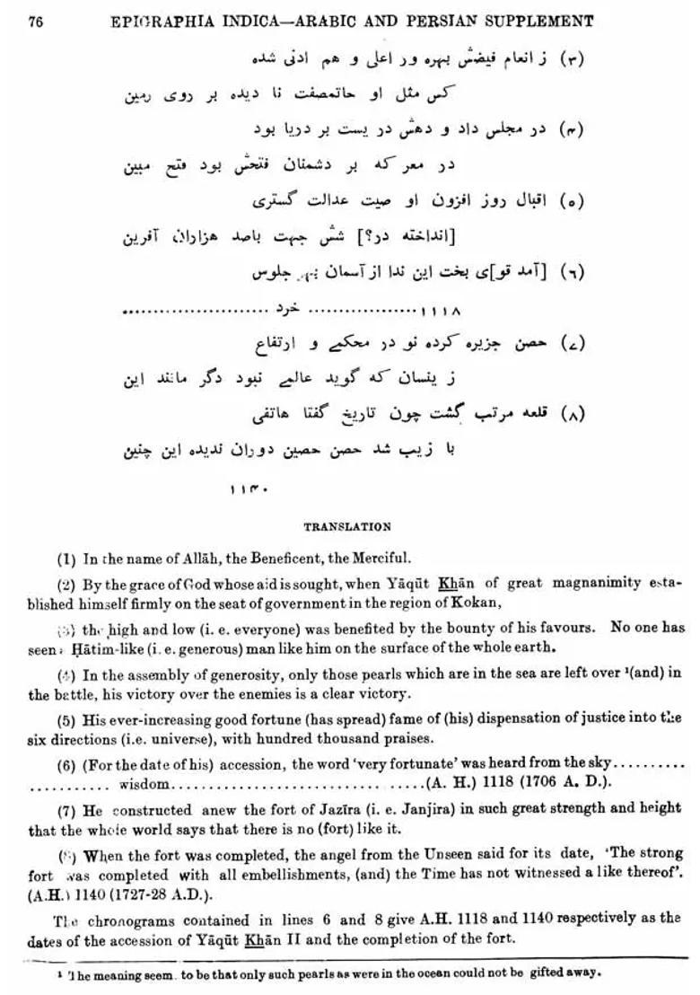 Epigraphia Indica - Arabic and Persian Supplement, 1966 and 1967 (An Old and Rare Book) - Indya