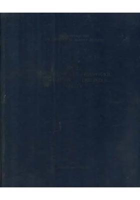 Survival of The Prehistoric Civilisations of The Indus Valley- Memoirs of The Archaeological Survey of India (No-41, An Old and Rare Book)
