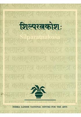 Silparatnakosa A Glossary of Orissan Temple Architecture