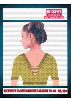 Exclusvie Blouse Designs Magazine No. 03