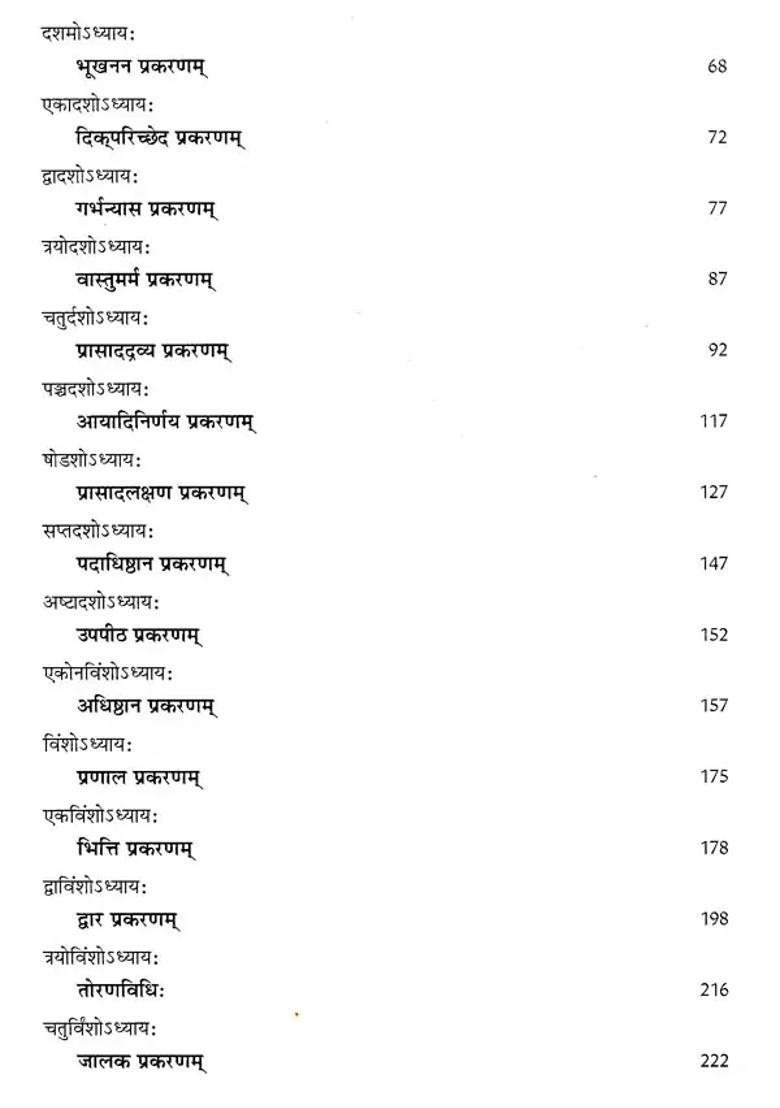 Silparatnam of Srikumara Text With English Translation (Set of 2 Volumes) - Indya