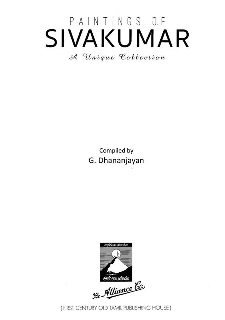 Paintings of Siva Kumar: A Unique Collection - Indya