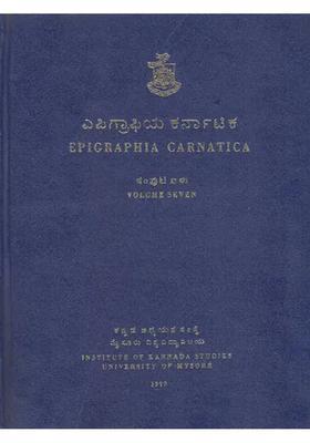 Epigraphia Carnatica- Vol-VII (An Old and Rare Book)