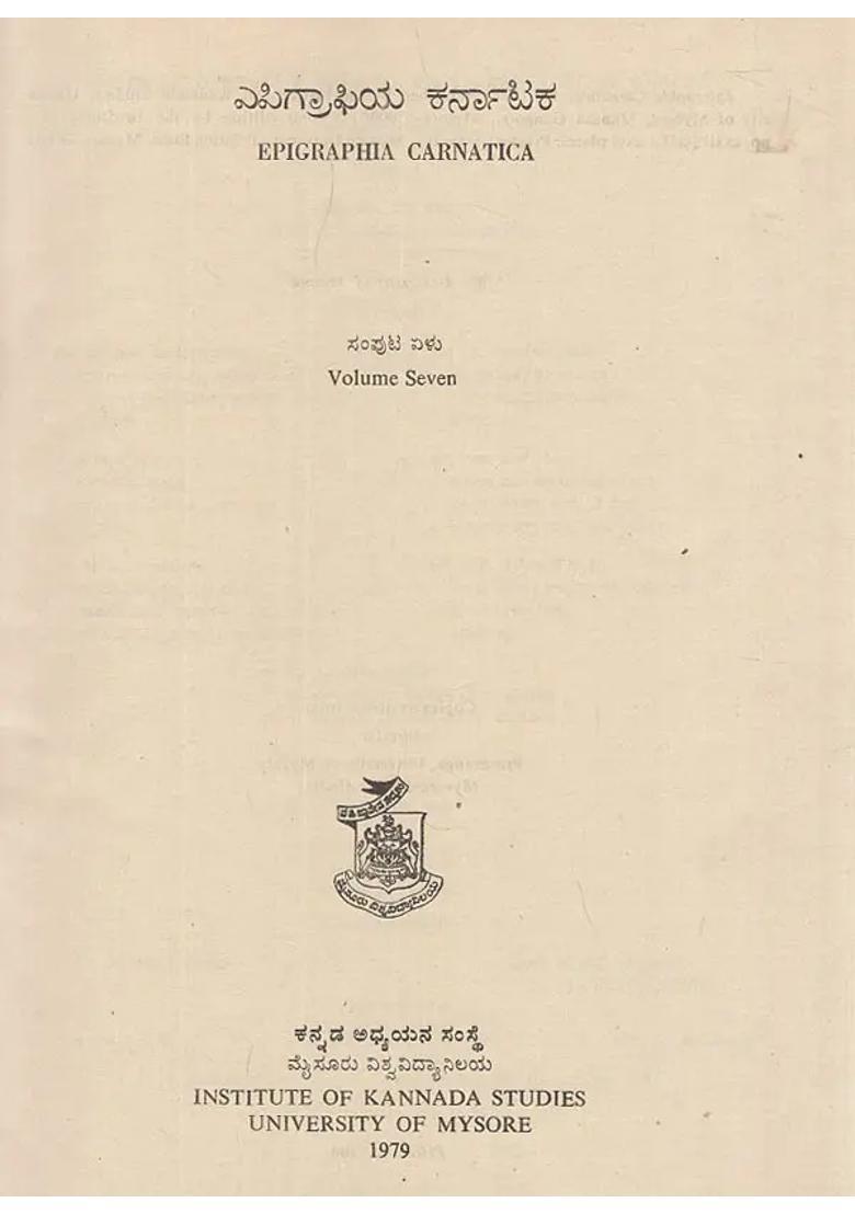 Epigraphia Carnatica- Vol-VII (An Old and Rare Book) - Indya