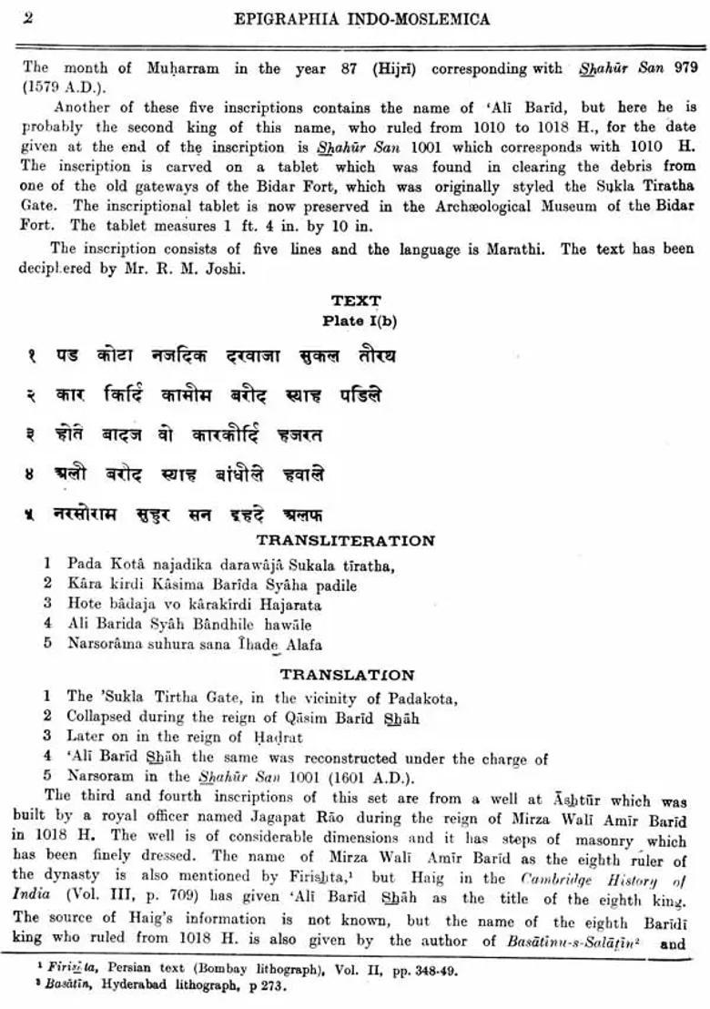 Epigraphia Indica - Arabic and Persian Supplement, 1937 to 50 (An Old and Rare Book) - Indya