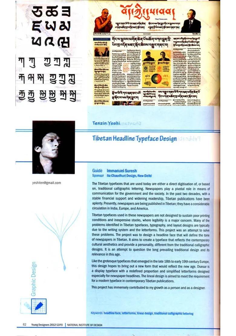 Young Designers 2012 GDPD - Indya