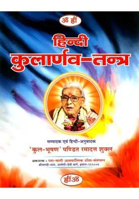 Hindi Kularnava Tantra