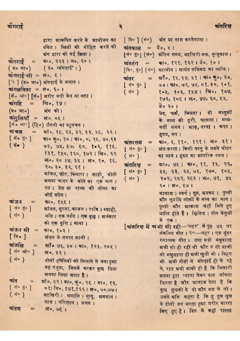 Prasad Poetry Collection (An Old and Rare Book) - Indya