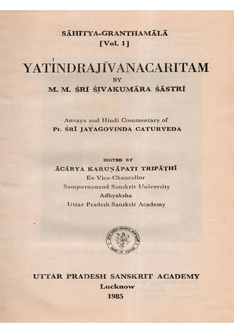 Yatindrajivanacaritam (Anvaya and Hindi Commentary of Pt. Sri Jayagovinda Caturveda) An Old and Rare Book - Indya