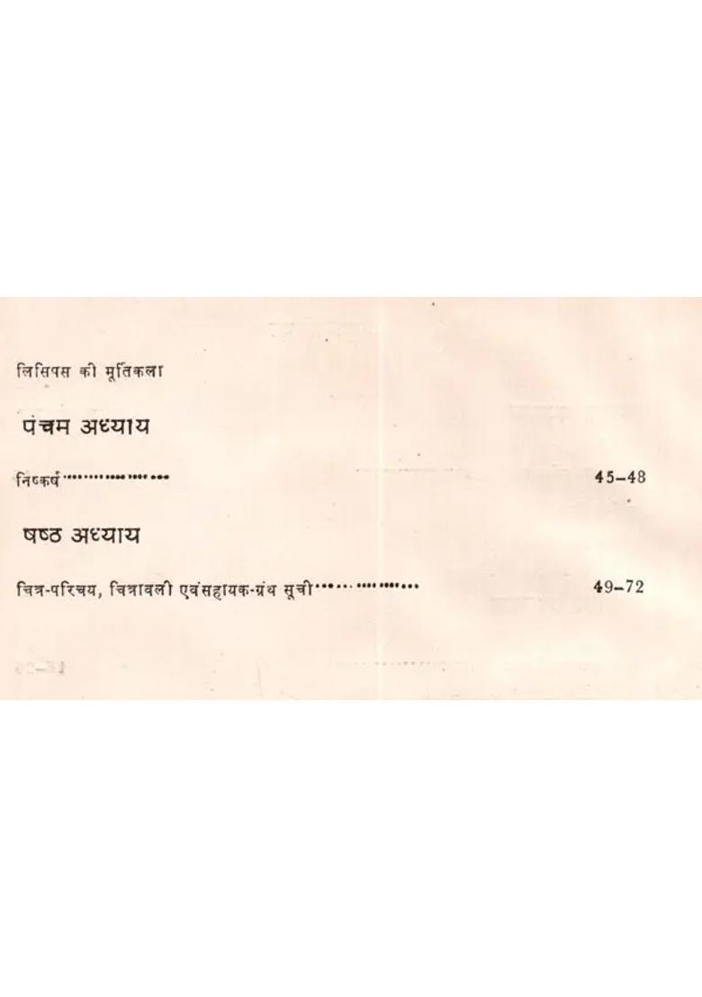 Classical Yunani Murtikalan (Only 1 Quantity Available - An Old and Rare Book) - Indya