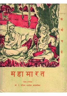 Mahabharata: Karnaparva with Original Sanskrit Verse and Hindi Meaning (Only 1 Available: An Old and Rare Book)