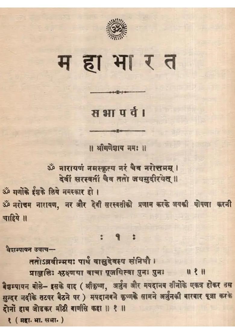 Mahabharata- Sabha Parva, Part-2 (An Old and Rare Book) - Indya