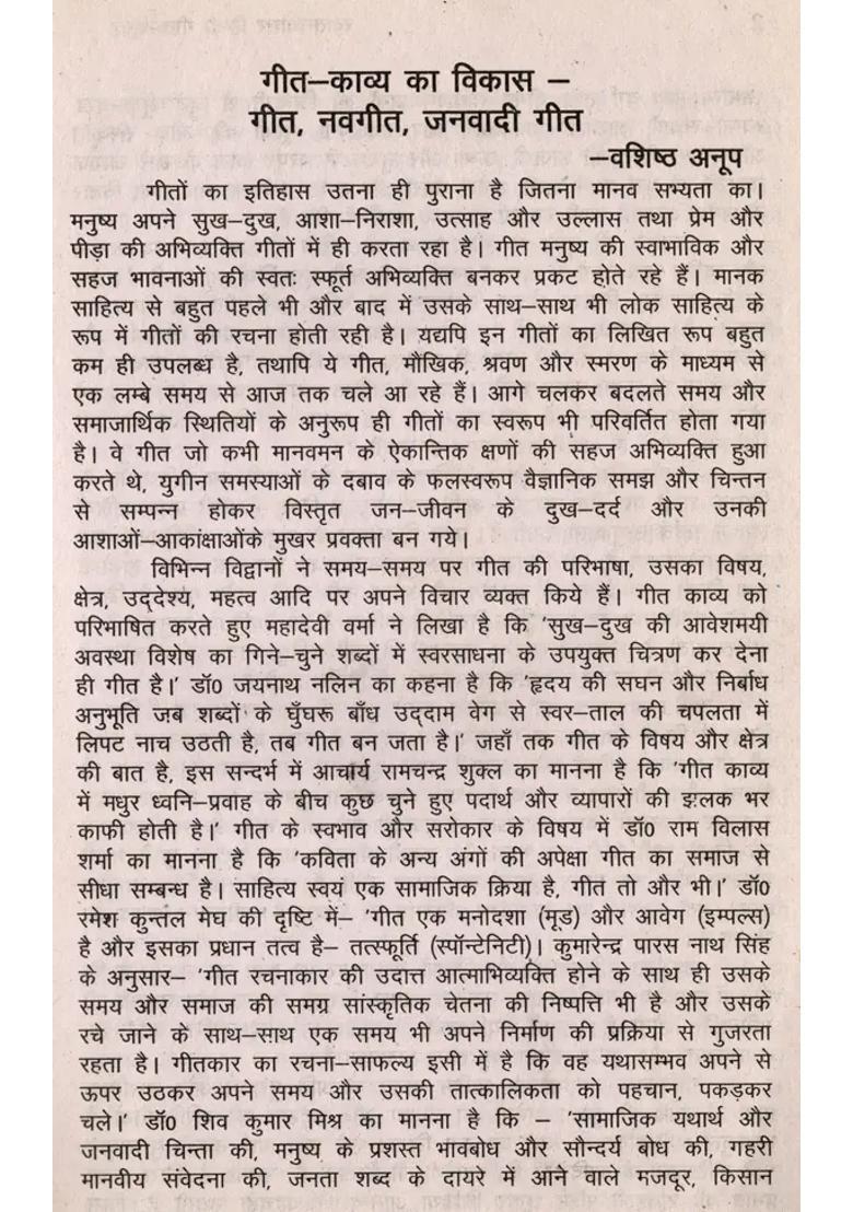 Post-Independence Hindi Song Collection (An Old and Rare Book) - Indya