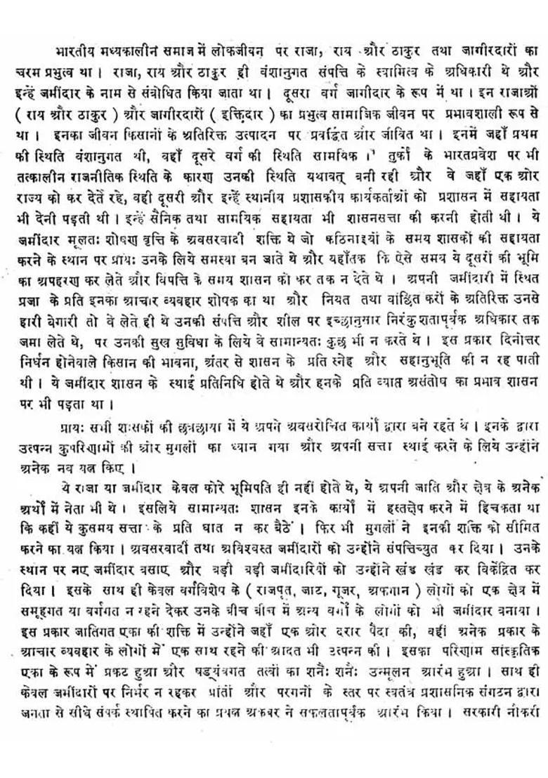 Bihari Satsai- Lal Chandrika (An Old and Rare Book) - Indya