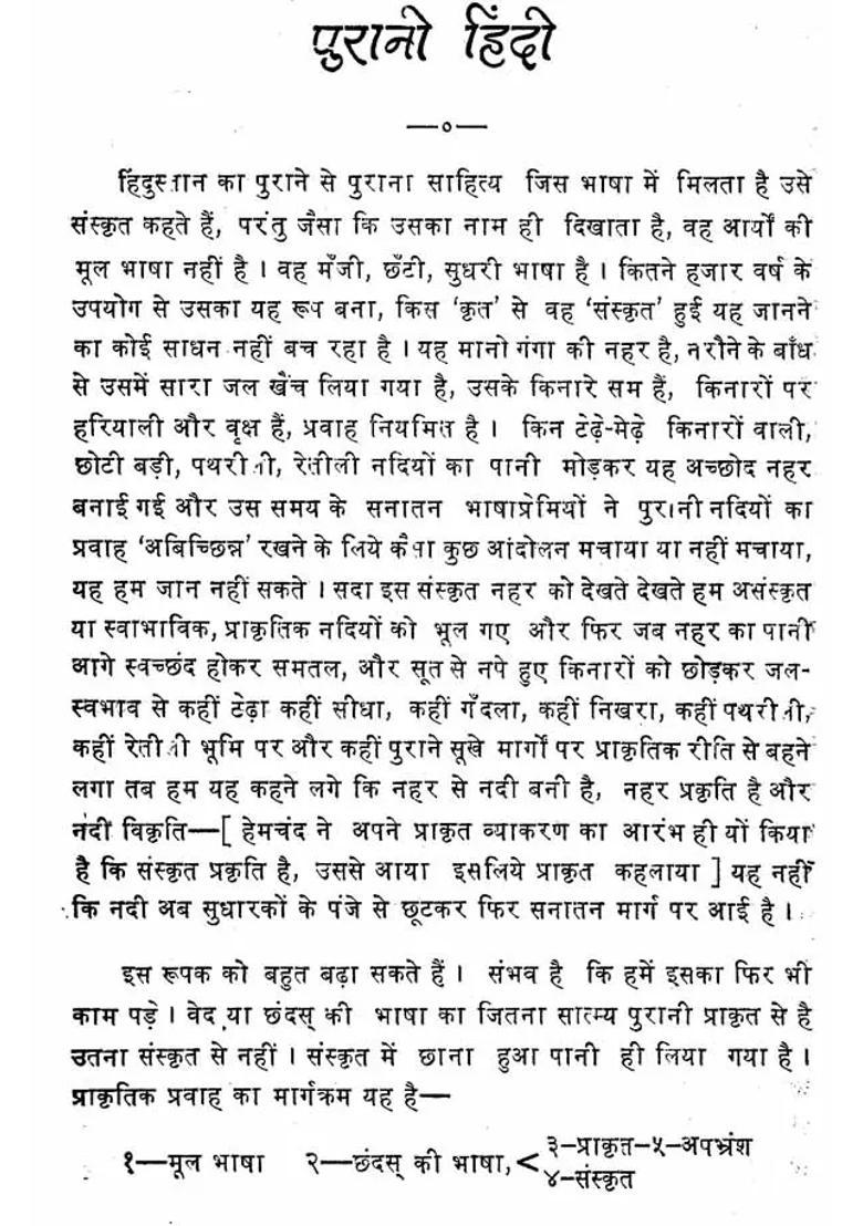 Old Hindi Essays and Stories (An Old and Rare Book in Vol-II) - Indya