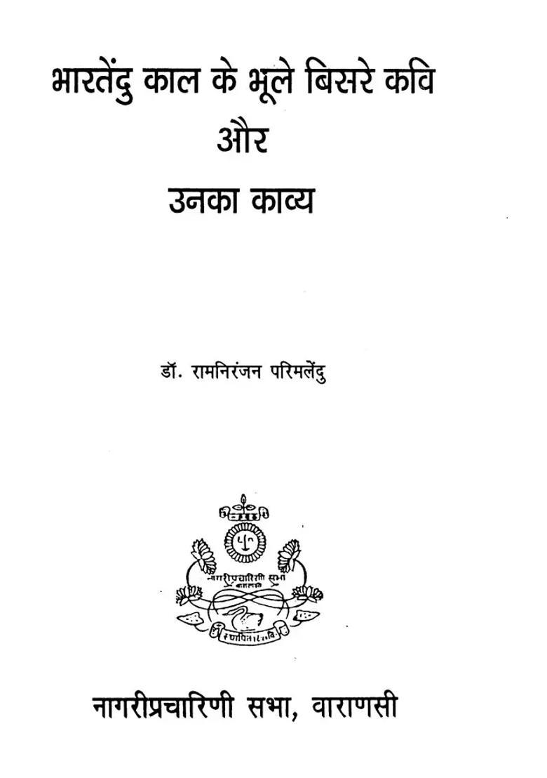 Forgotten Poets of Bharatendu Era and His Poetry - Indya